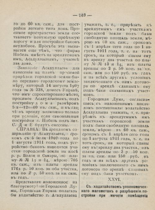 Страница 206