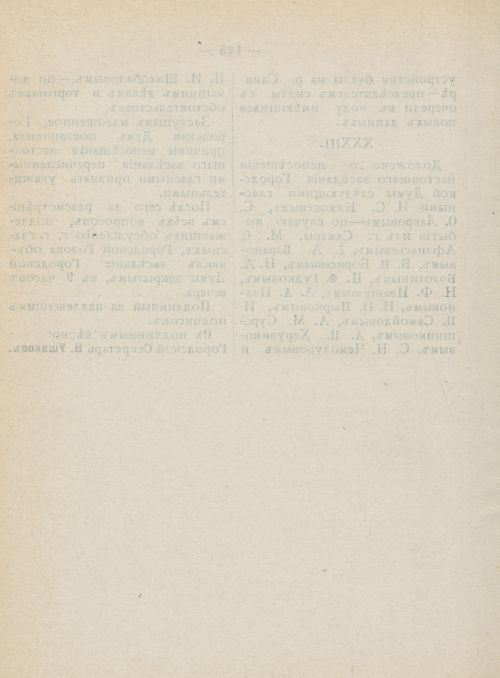 Страница 213