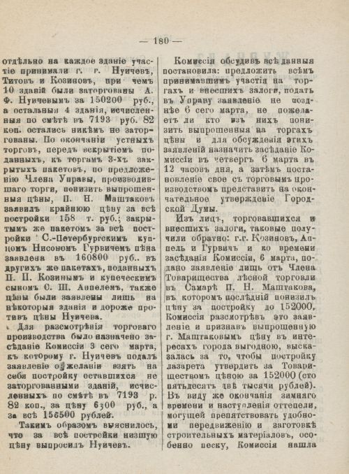 Страница 217