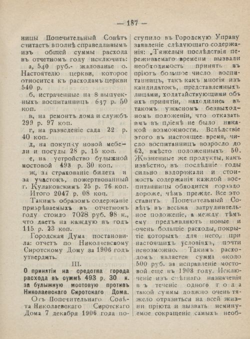 Страница 224