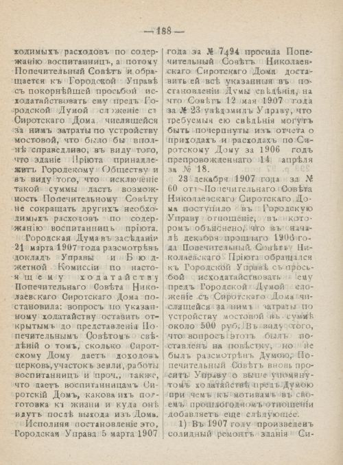 Страница 225