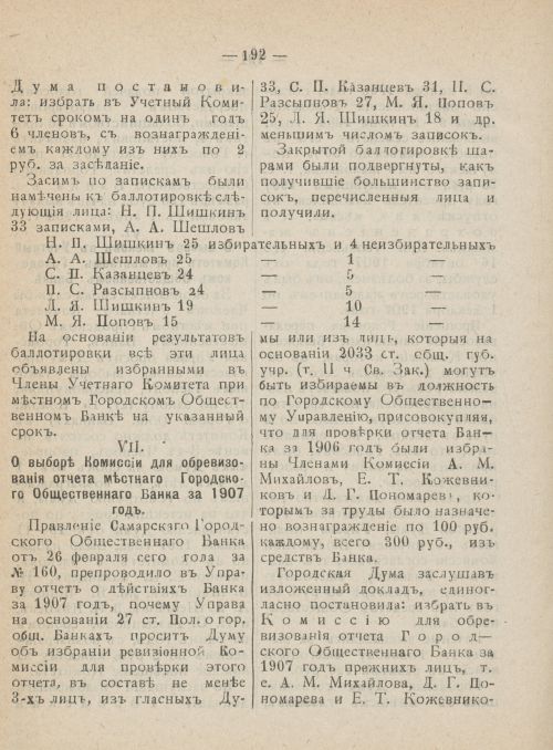Страница 229