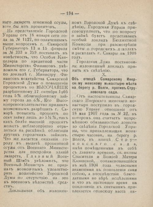 Страница 231