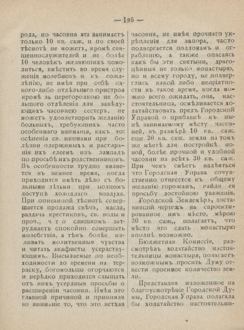 Страница 232