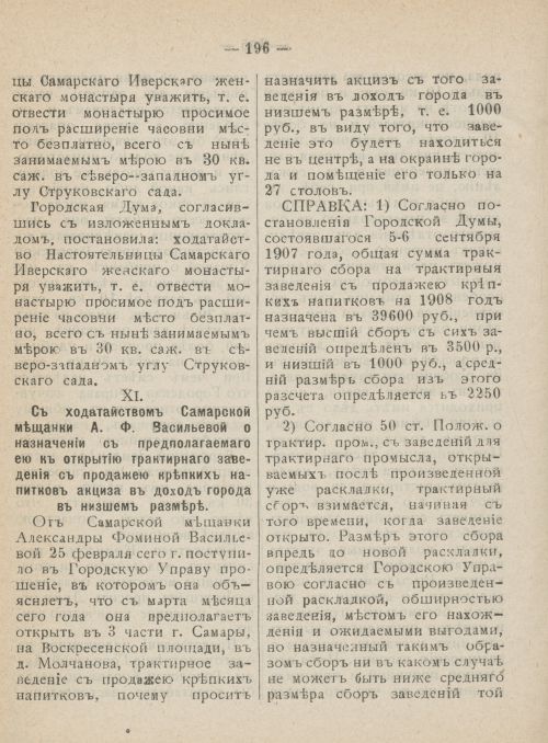 Страница 233