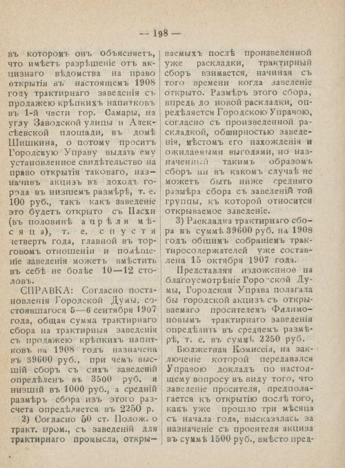 Страница 235