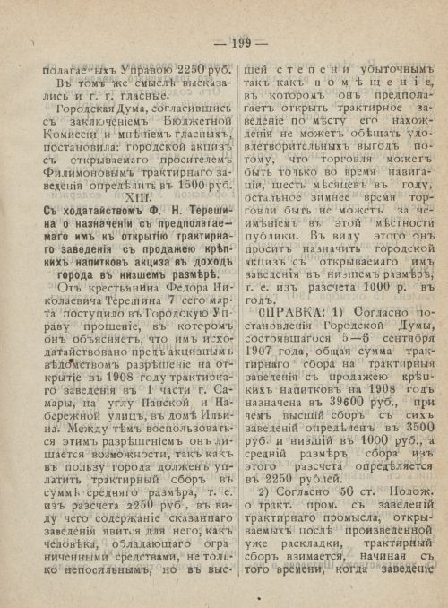 Страница 236