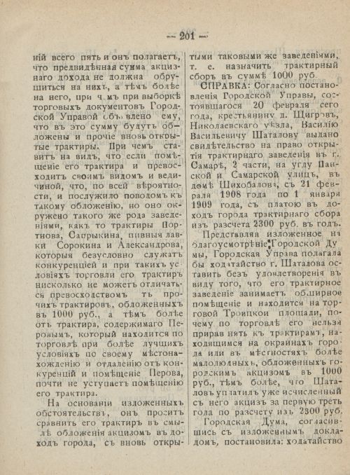 Страница 238