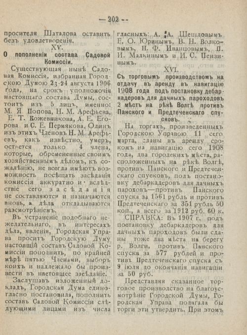 Страница 239