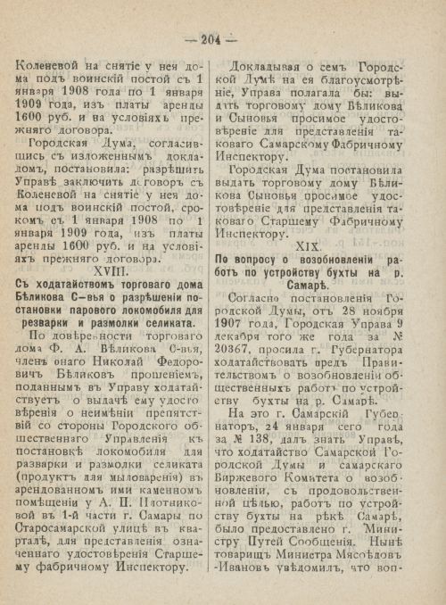 Страница 241