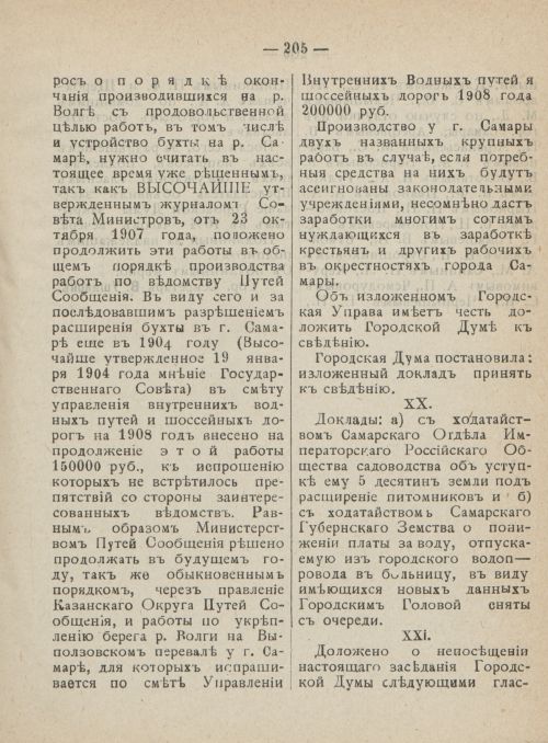 Страница 242