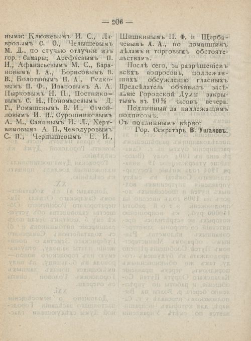 Страница 243