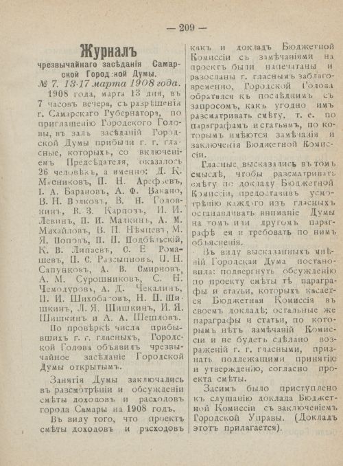 Страница 246