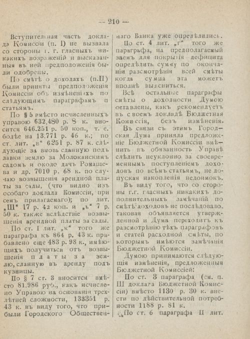 Страница 247