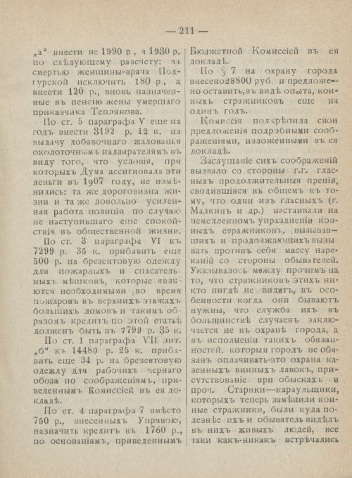 Страница 248