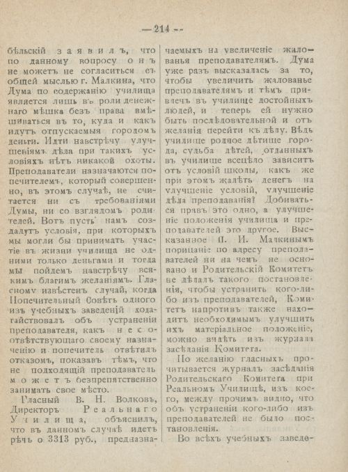 Страница 251