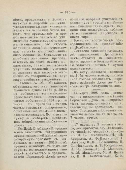 Страница 252