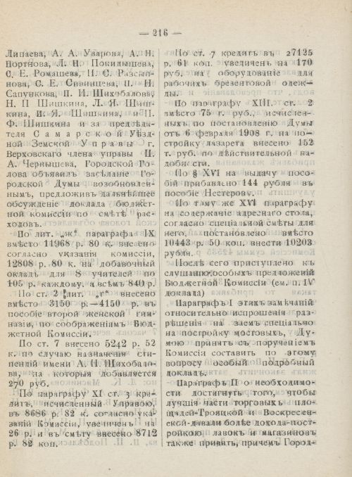 Страница 253