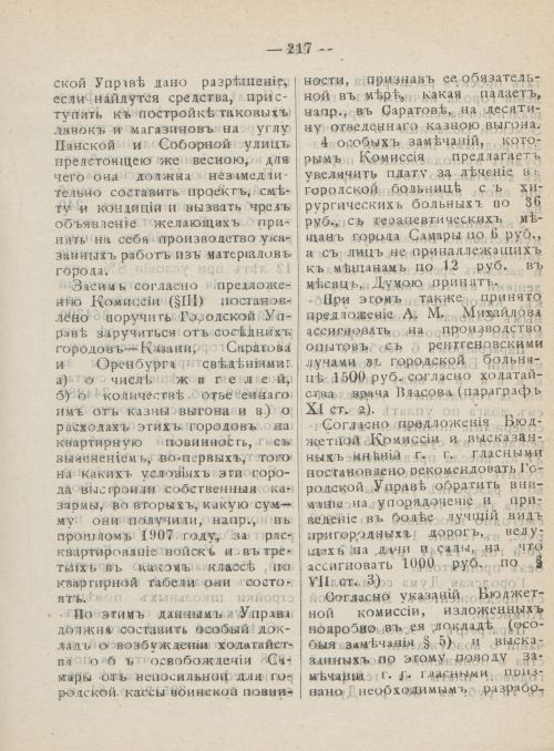 Страница 254