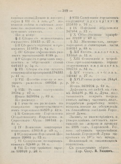Страница 256