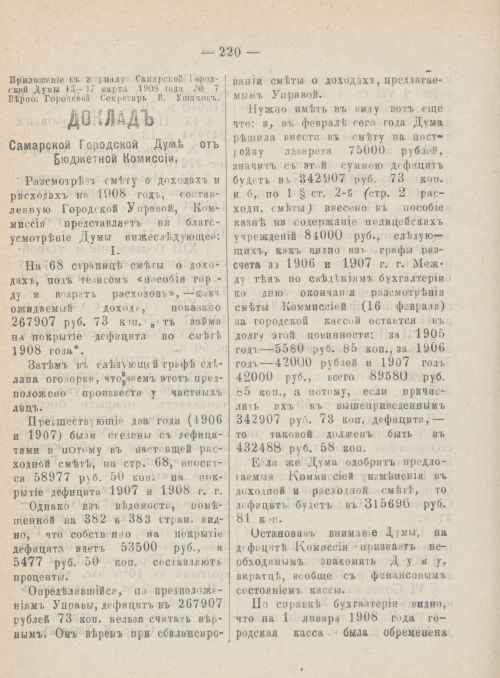 Страница 257