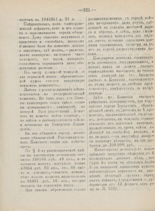 Страница 258