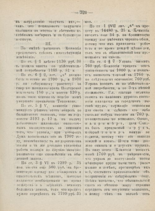 Страница 260