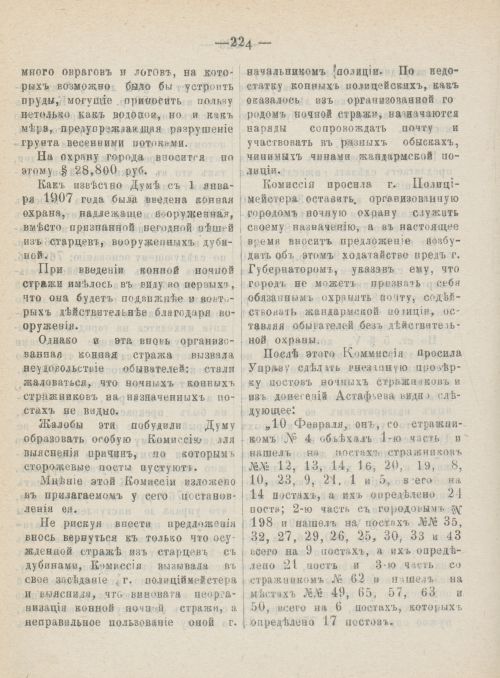 Страница 261