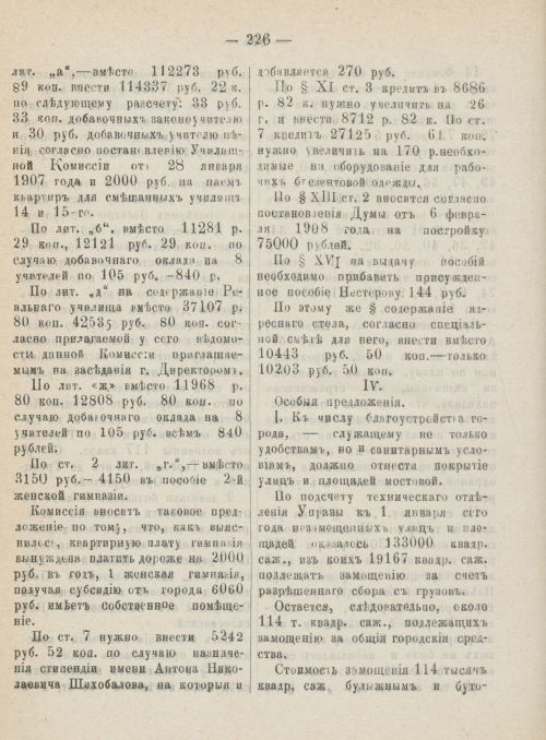 Страница 263