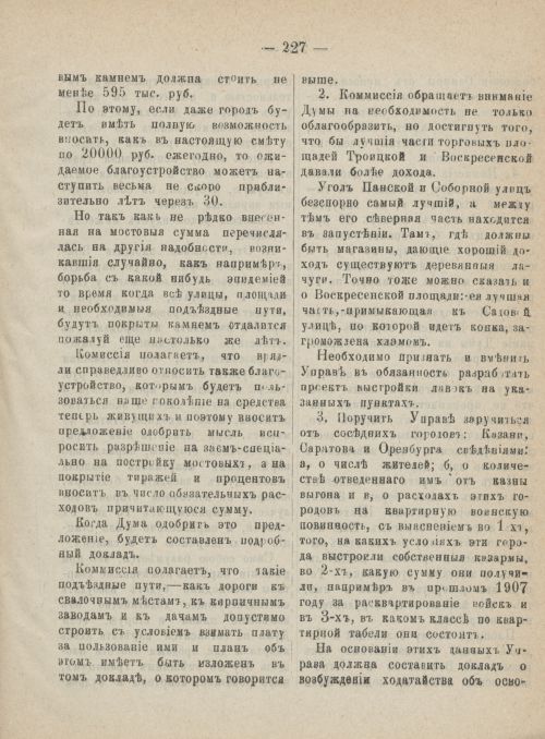 Страница 264