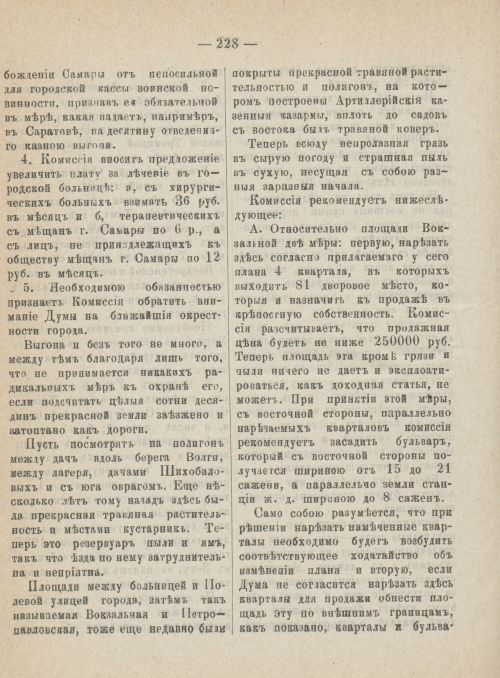 Страница 265