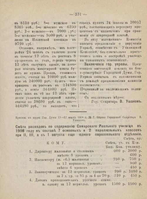 Страница 268