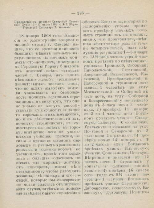 Страница 272