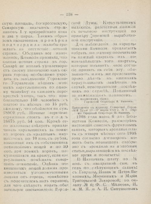 Страница 273