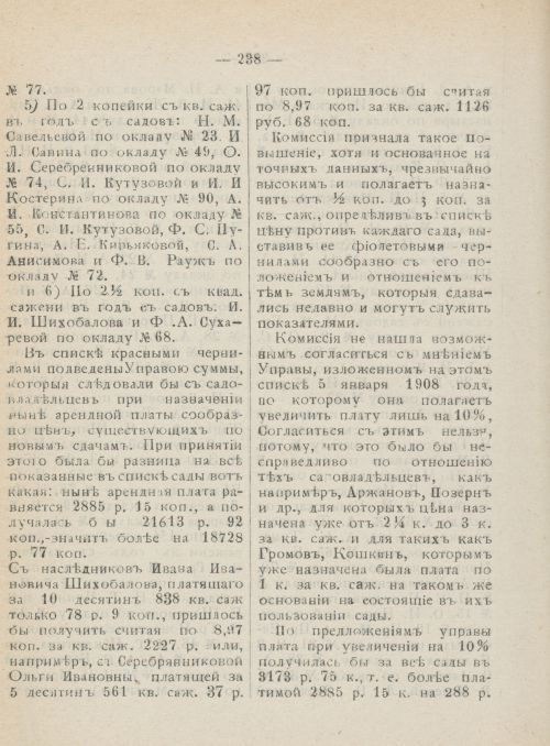 Страница 275