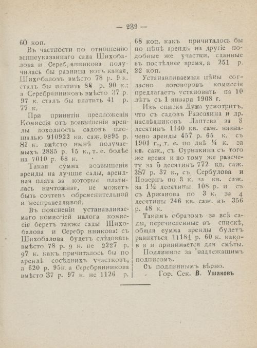 Страница 276