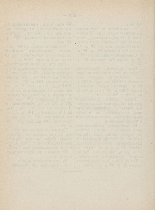 Страница 277