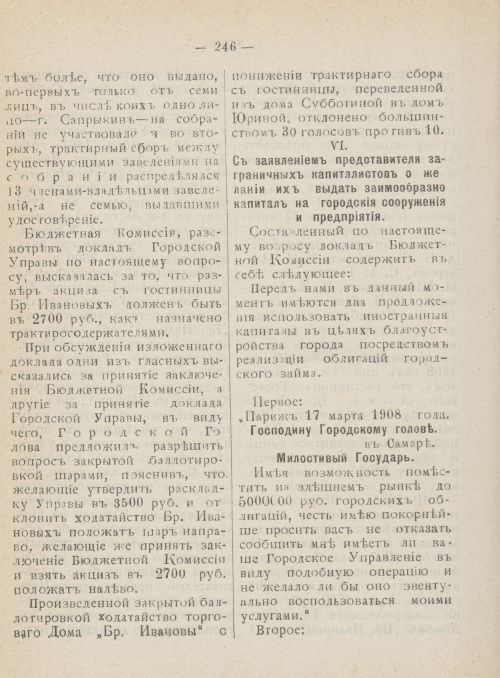 Страница 283