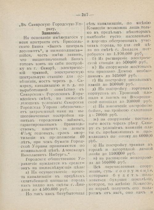 Страница 284
