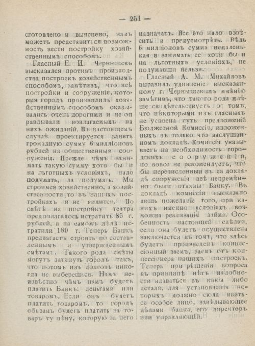 Страница 288