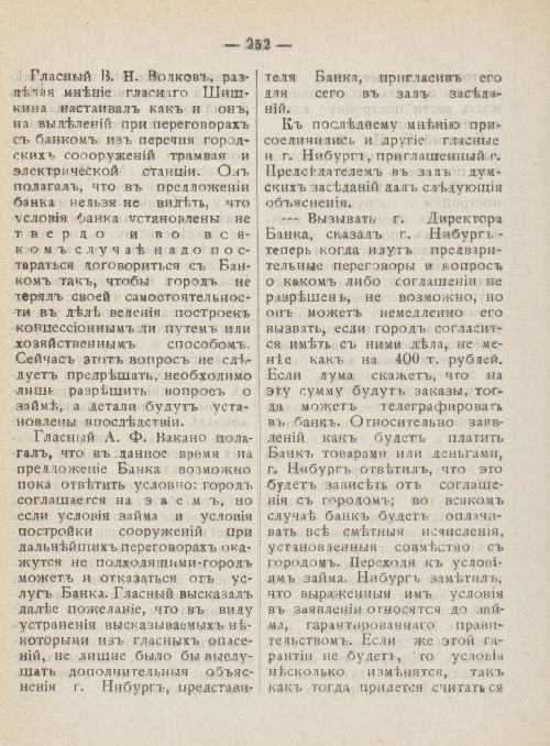 Страница 289