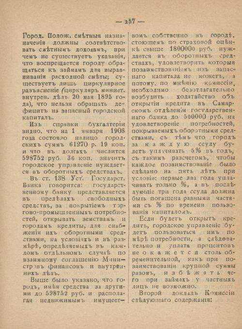 Страница 294