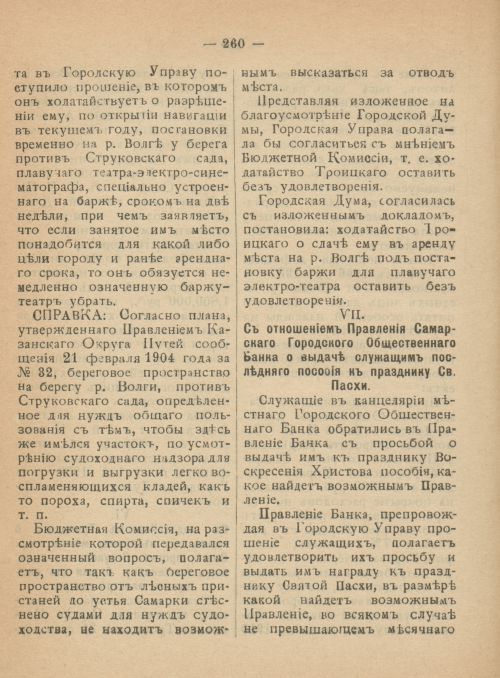 Страница 297