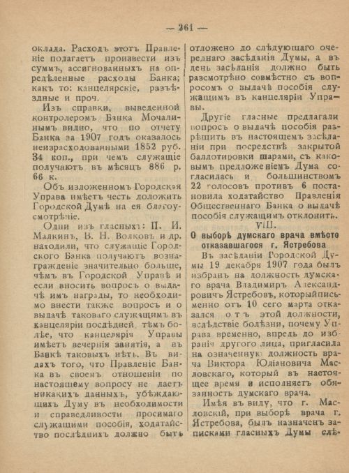 Страница 298