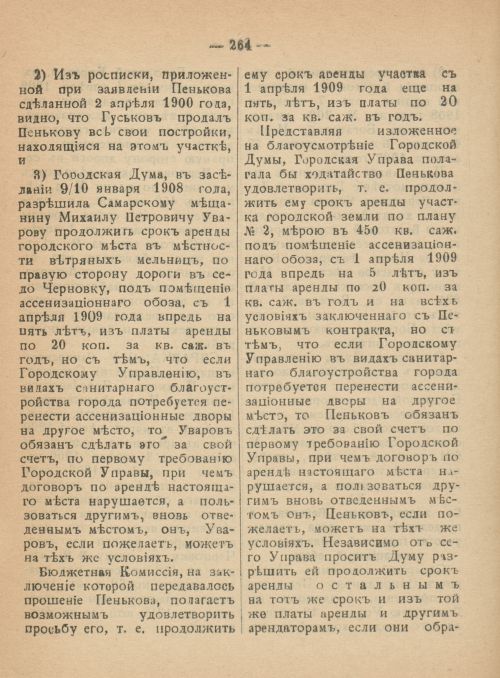 Страница 301