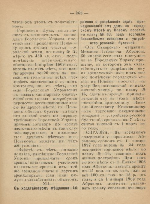 Страница 302