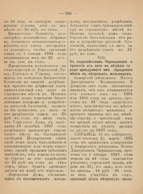 Страница 303
