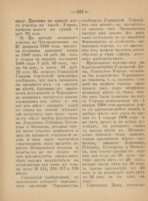 Страница 304