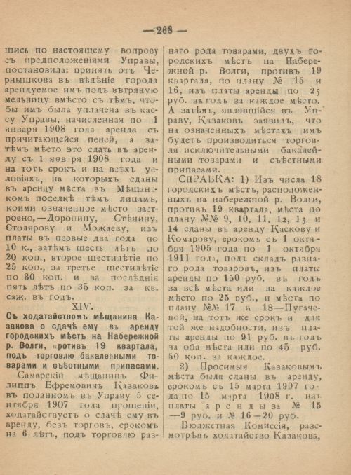 Страница 305
