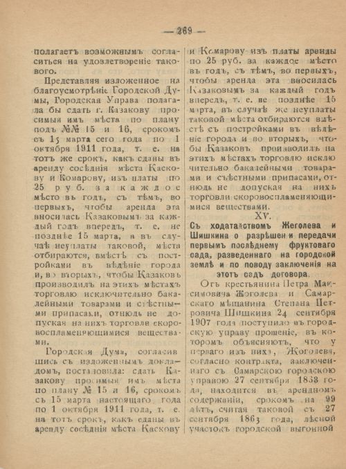 Страница 306